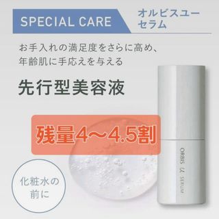 オルビス(ORBIS)のORBIS　オルビスユー セラム(美容液) 25mL(ブースター/導入液)