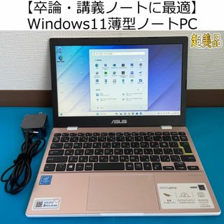 エイスース(ASUS)の【卒論・講義ノートに最適】Windows11薄型ノートPCピンクカラー(ノートPC)