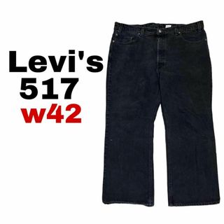 リーバイス(Levi's)のUSA製リーバイス517 W42 ブラックデニム ジーンズ ブーツカットm94(デニム/ジーンズ)