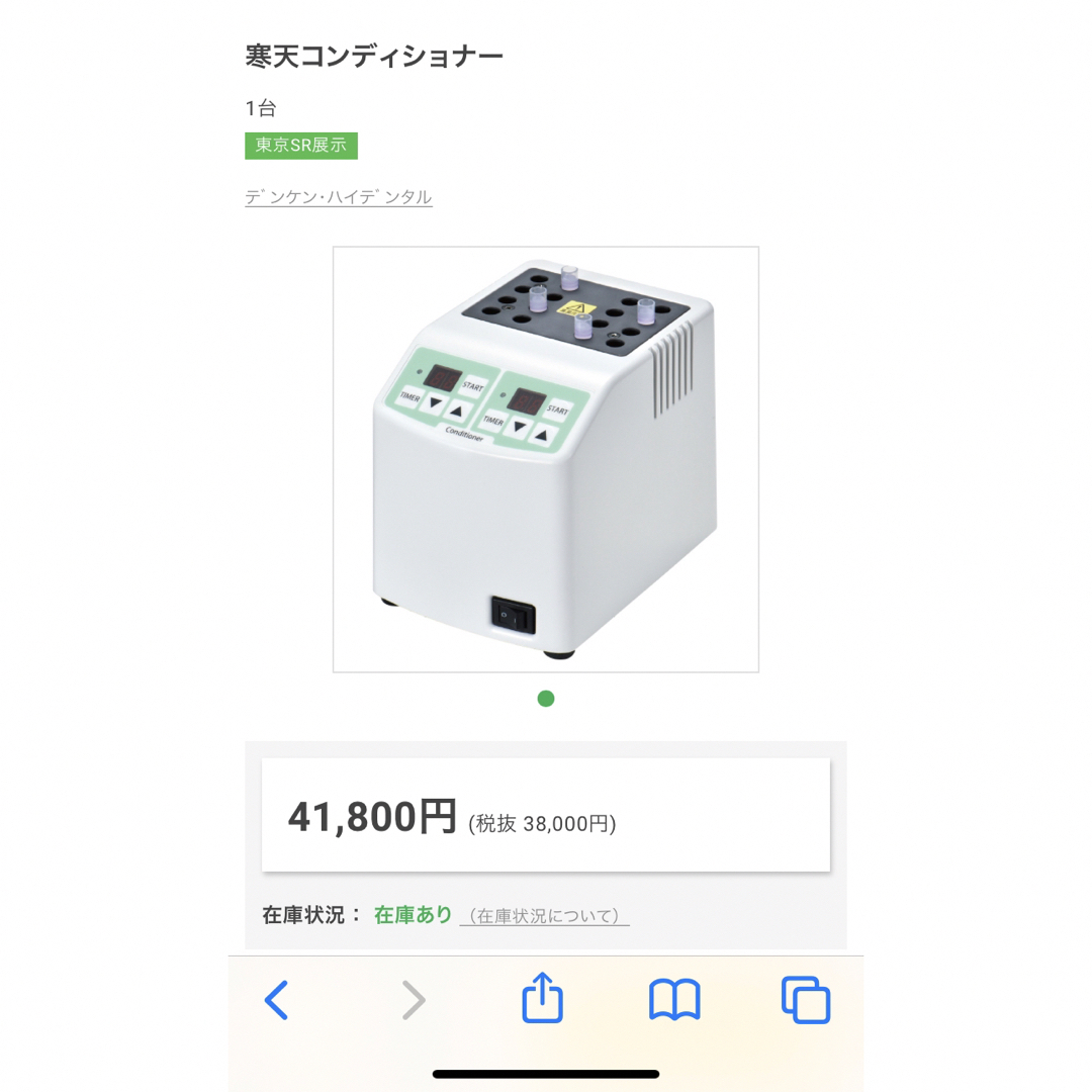 寒天コンディショナー その他のその他(その他)の商品写真