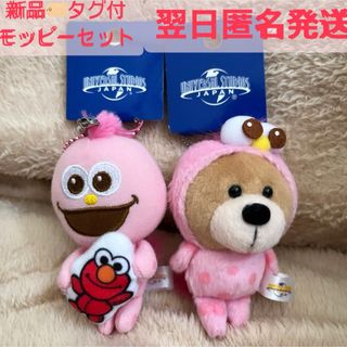 USJ - 【新品　タグ付】 USJ ユニバーサルスタジオジャパン　モッピー　ストラップ