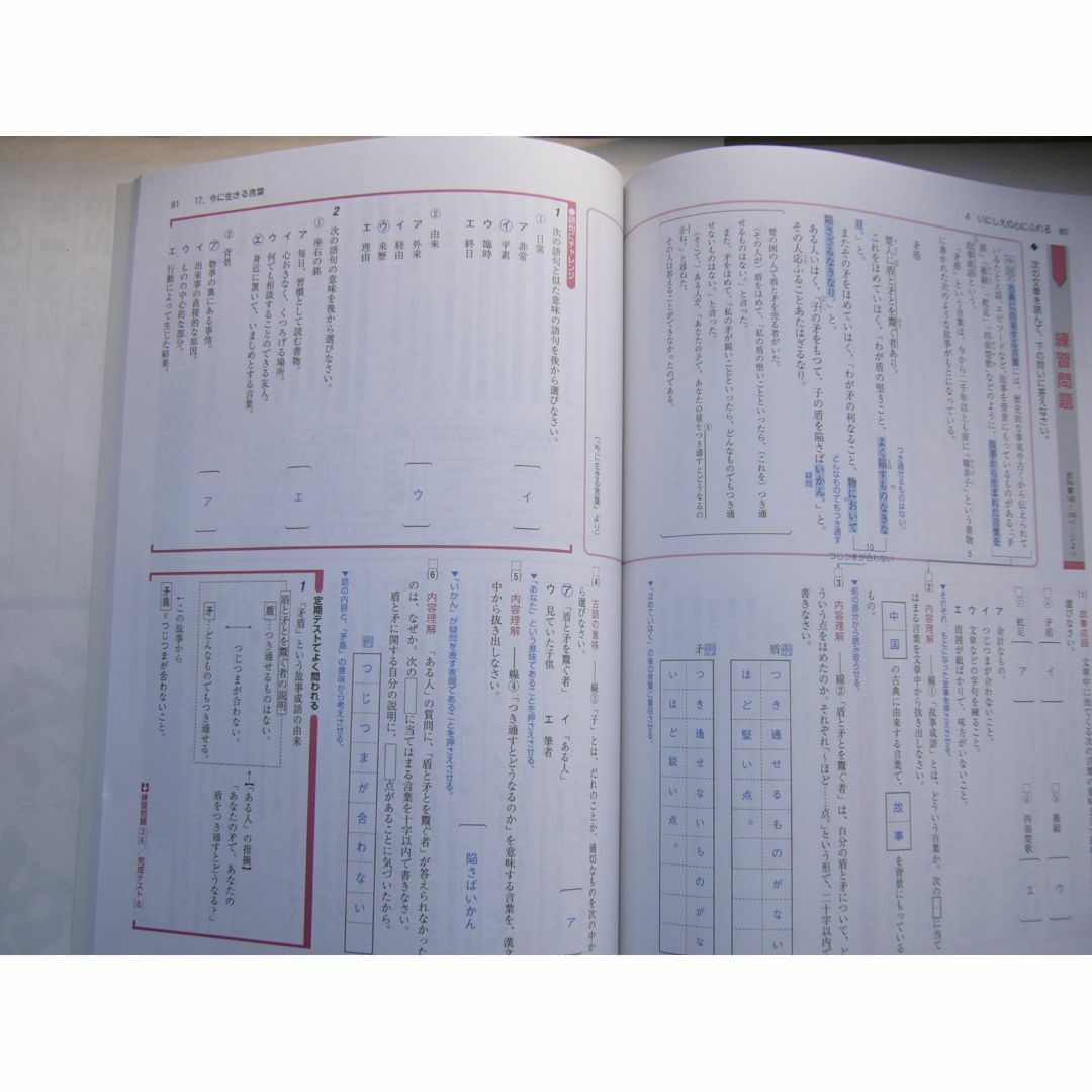 新ワーク国語(光村)1年 」 /見本(解答書き込み)「解答 新ワーク国語(光村)1年 」 /見本(解答書き込み)「解答