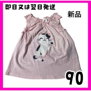 エイチアンドエム(H&M)の【新品】ベビー Tシャツ ノースリーブ 女の子 90 ピンク　ネコ(Tシャツ/カットソー)