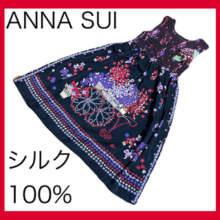 アナスイ(ANNA SUI)のアナスイANNA SUIシルク100%フラワーワンピース黒(ひざ丈ワンピース)