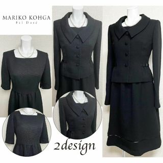 マリココウガ(Mariko Kohga)の■【美品】マリココウガ フィルドレ　東京ソワール　高級喪服礼服　7号　日本製(スーツ)