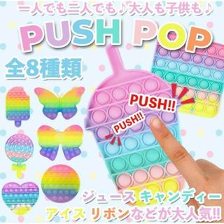 最終値下げ❗️ プッシュポップ 知育玩具 おもちゃ こども 知育 プレゼント(知育玩具)