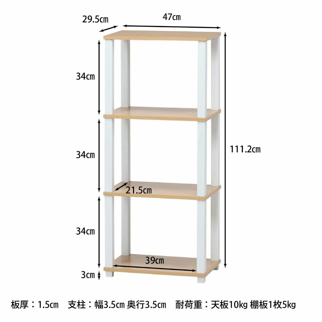 【色:ナチュラル×ホワイト_サイズ:4段_スタイル:スタンダード】不二貿易 オー インテリア/住まい/日用品の収納家具(その他)の商品写真