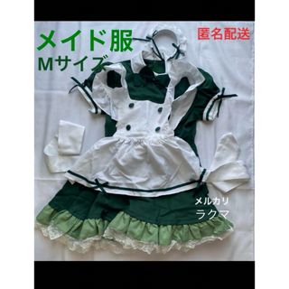 メイド服 メイド グリーン 緑 コスプレ コスプレ衣装 Mサイズ 仮装(衣装一式)