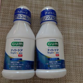 サンスター(SUNSTAR)の即日発送【新品・未使用】SUNSTAR薬用GUM ナイトケア　80ml   2本(口臭防止/エチケット用品)