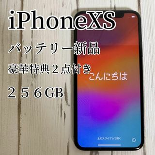 アップル(Apple)のiPhone XS 256GB　スペースグレイ 　バッテリー新品(スマートフォン本体)