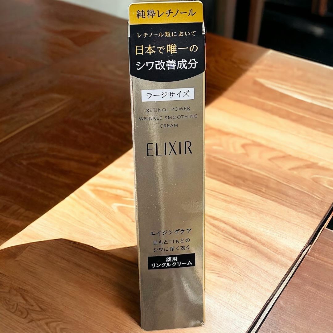 ⭐️新品　未使用⭐️ エリクシール ELIXIR レチノパワーリンクルクリームL コスメ/美容のスキンケア/基礎化粧品(美容液)の商品写真