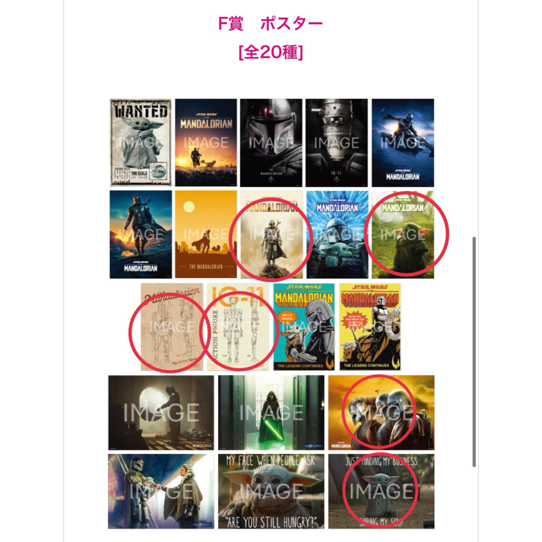 ハッピーくじ スターウォーズ マンダロリアン F賞 ポスター 鋭き ハッピーくじ スターウォーズ マンダロリアン F賞 ポスター 鋭き