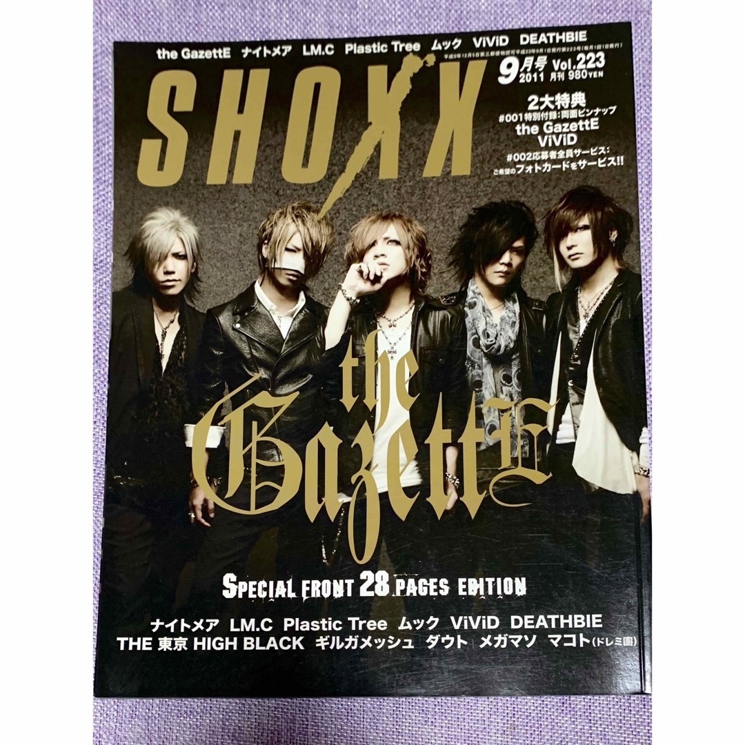 SHOXX 2011年 9月号 Vol.223 エンタメ/ホビーの雑誌(音楽/芸能)の商品写真