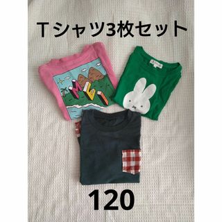 ロペピクニック(Rope' Picnic)のTシャツ3枚セット　120(Tシャツ/カットソー)