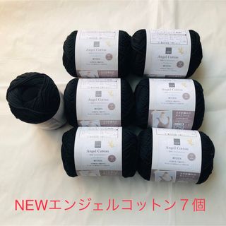 Seria - 新品　セリアNEWエンジェルコットン　７個 ブラック