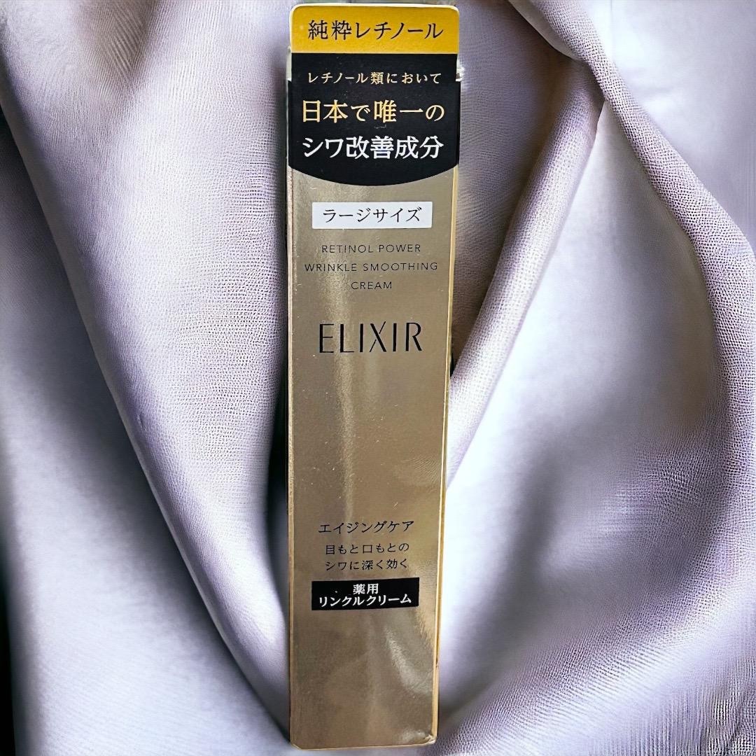 ⭐️新品　未使用⭐️ ELIXIR エリクシール レチノパワーリンクルクリームL コスメ/美容のスキンケア/基礎化粧品(美容液)の商品写真