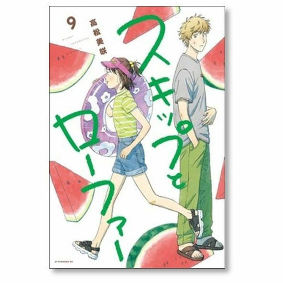 スキップとローファー 高松美咲 [1-10巻 コミックセット/未完結 スキップとローファー 高松美咲 [1-10巻 コミックセット/未完結