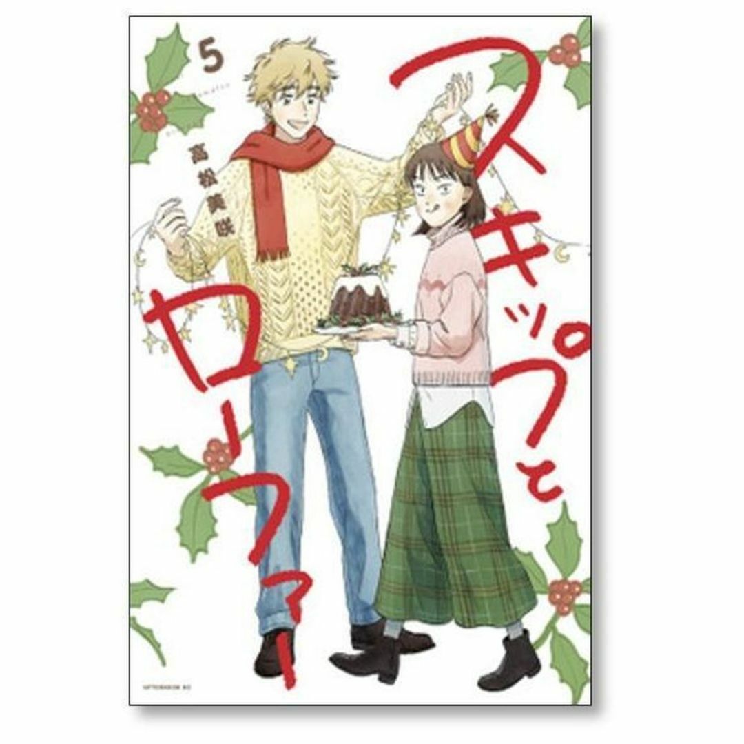 スキップとローファー 高松美咲 [1-10巻 コミックセット/未完結 スキップとローファー 高松美咲 [1-10巻 コミックセット/未完結