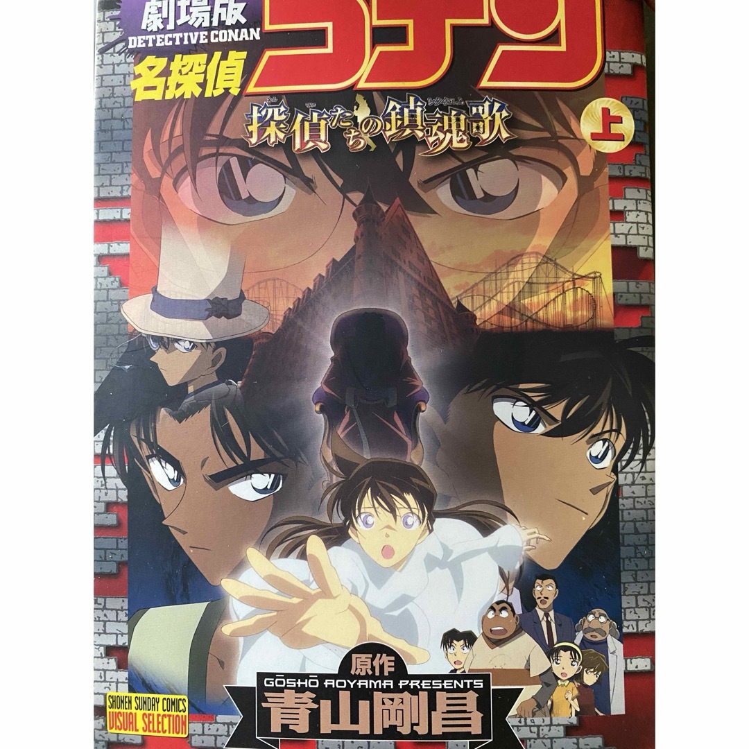 コナン　1〜101巻+コナン劇場版　中古　新品 エンタメ/ホビーの漫画(全巻セット)の商品写真