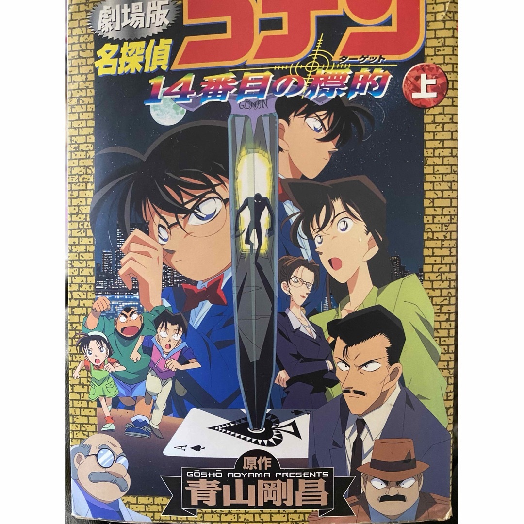 コナン　1〜101巻+コナン劇場版　中古　新品 エンタメ/ホビーの漫画(全巻セット)の商品写真