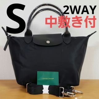 【新品】ロンシャン ル プレアージュ ネオ 2WAY S ブラック