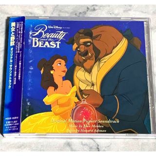 美女と野獣 Original Motion Picture Soundtrack(キッズ/ファミリー)