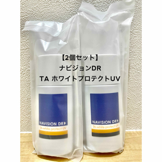 【新品未使用、2点セット】 ナビジョン　DR TA ホワイトプロテクト　UV(日焼け止め/サンオイル)
