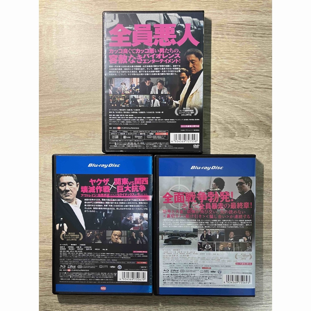 【新品ケース】アウトレイジ　DVD &Blu-ray  全巻セット　北野武 エンタメ/ホビーのDVD/ブルーレイ(日本映画)の商品写真