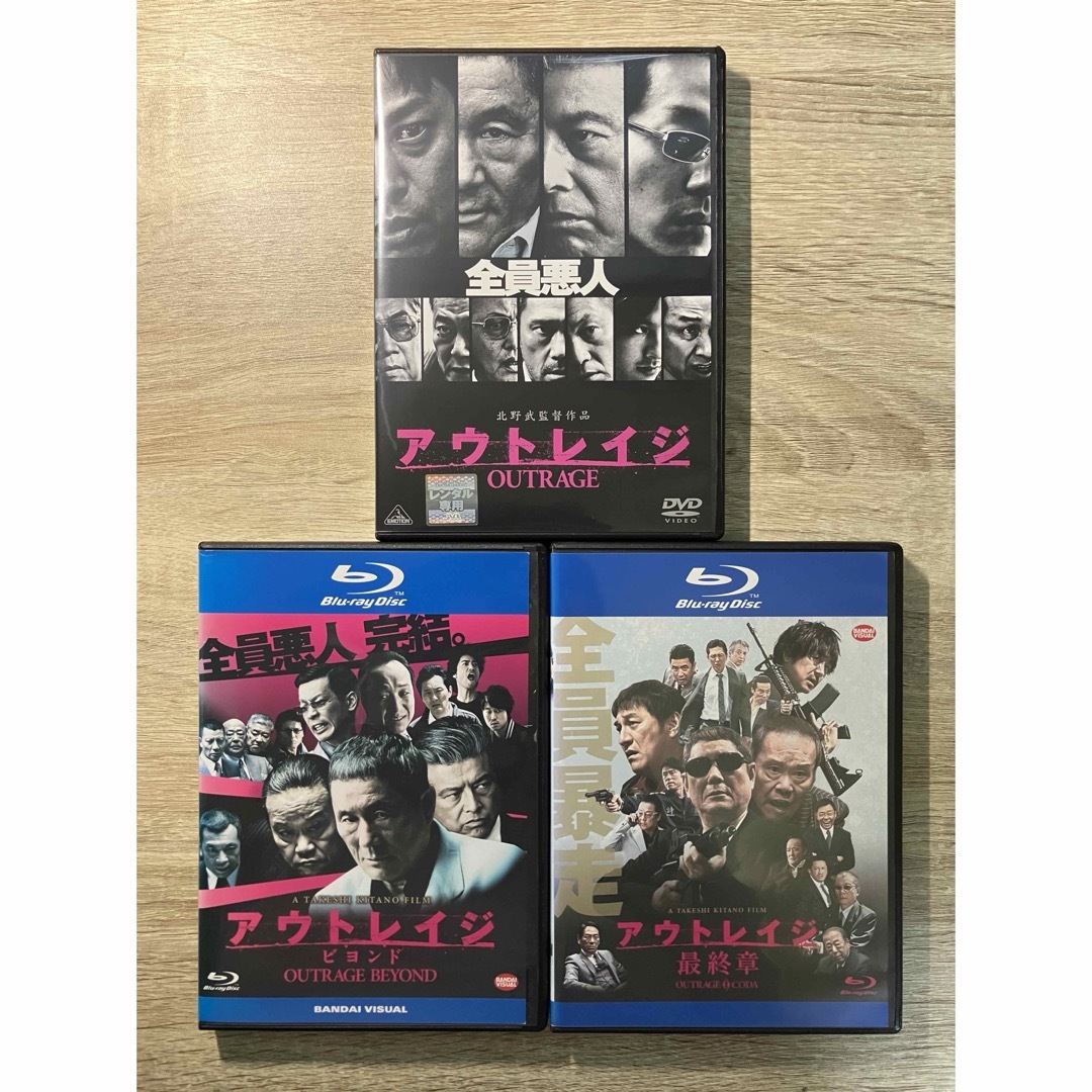 【新品ケース】アウトレイジ　DVD &Blu-ray  全巻セット　北野武 エンタメ/ホビーのDVD/ブルーレイ(日本映画)の商品写真