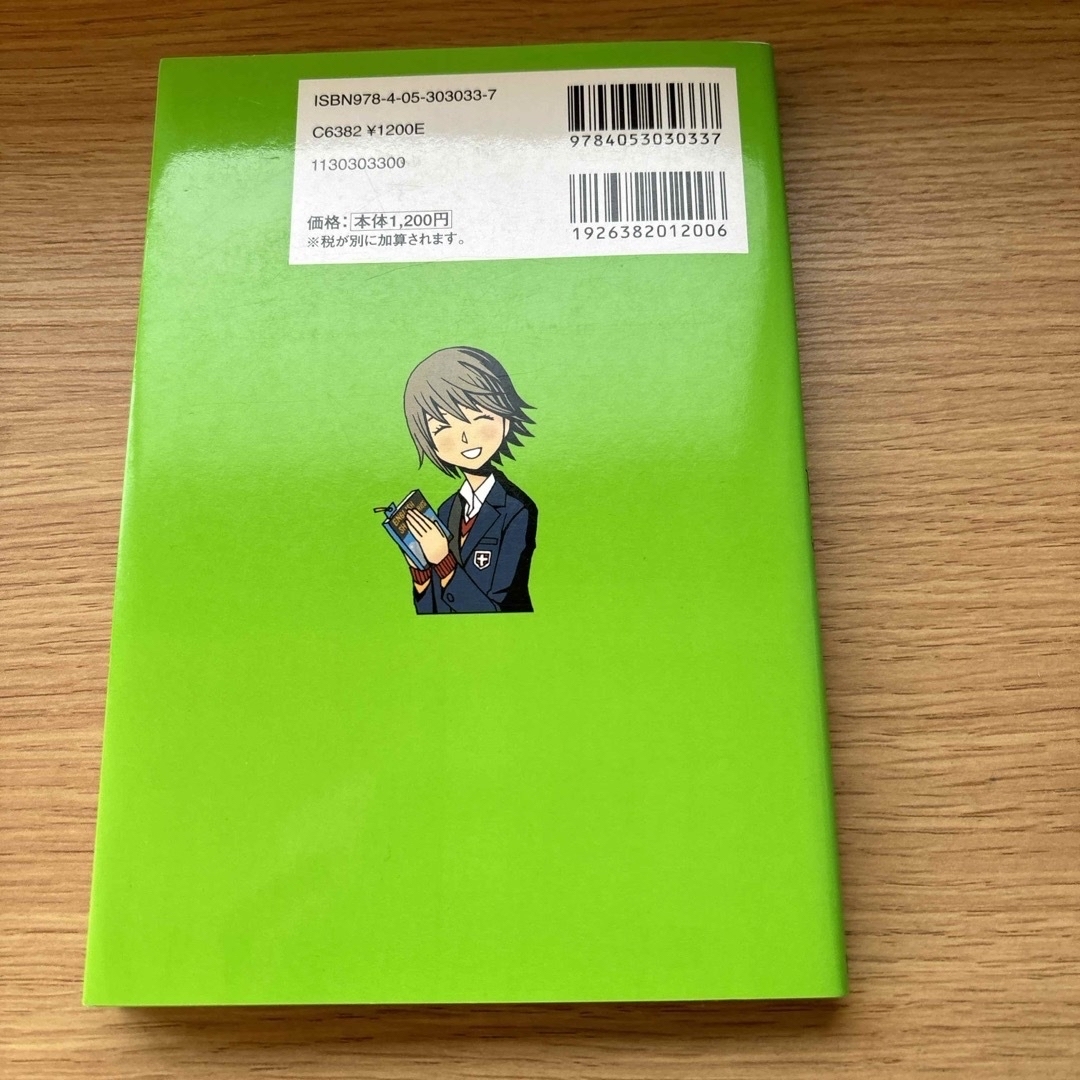 学研(ガッケン)の長文が読めるようになる中学英単語必修１２００ エンタメ/ホビーの本(語学/参考書)の商品写真