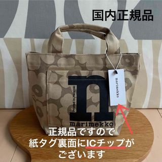 マリメッコ(marimekko)の国内正規品 新品 マリメッコ Mono Mini Tote ウニッコ ベージュ(トートバッグ)