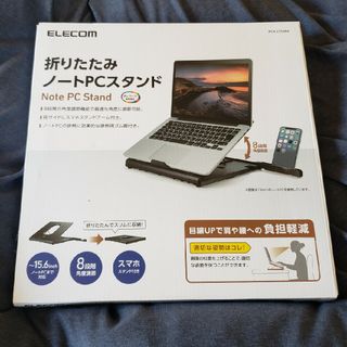 ELECOM - エレコム ノートPCスタンド PCA-LTS8BK