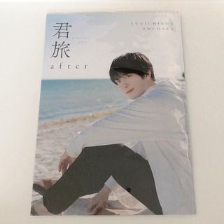 【匿名配送】声優 梅原裕一郎 アニメイト予約特典 冊子(その他)