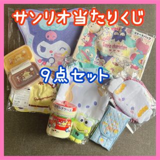 サンリオ(サンリオ)のサンリオ当たりくじ トートバッグ マット メッシュポーチ クロミ こみぎゅん 他(キャラクターグッズ)