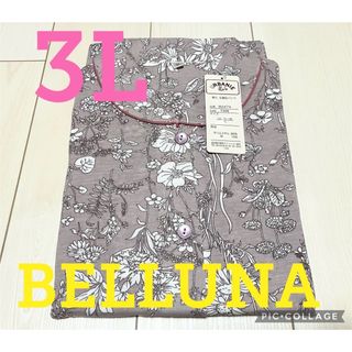 ベルーナ(Belluna)の●新品タグ付き●ベルーナ●レディース前開き長袖シャツパジャマ・ルームウェア●3L(ルームウェア)