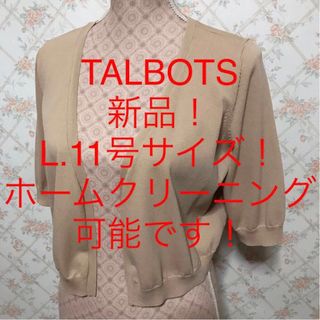 TALBOTS - ★TALBOTS/タルボット★新品★大きいサイズ！ハーフスリーブカーディガンL