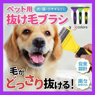 犬 ブラシ パープル 抜け毛 グルーミング 猫 コーム ブラッシング 毛玉取り(犬)