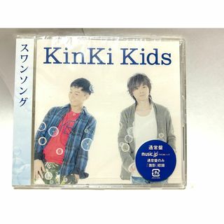 CD KinKi Kids スワンソング 通常盤 キンキ 堂本光一 堂本剛 (ポップス/ロック(邦楽))