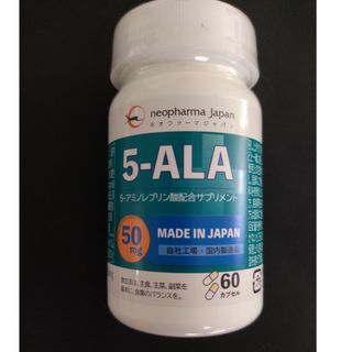 ネオファーマジャパン　5-ALA 60カプセル50mg(アミノ酸)