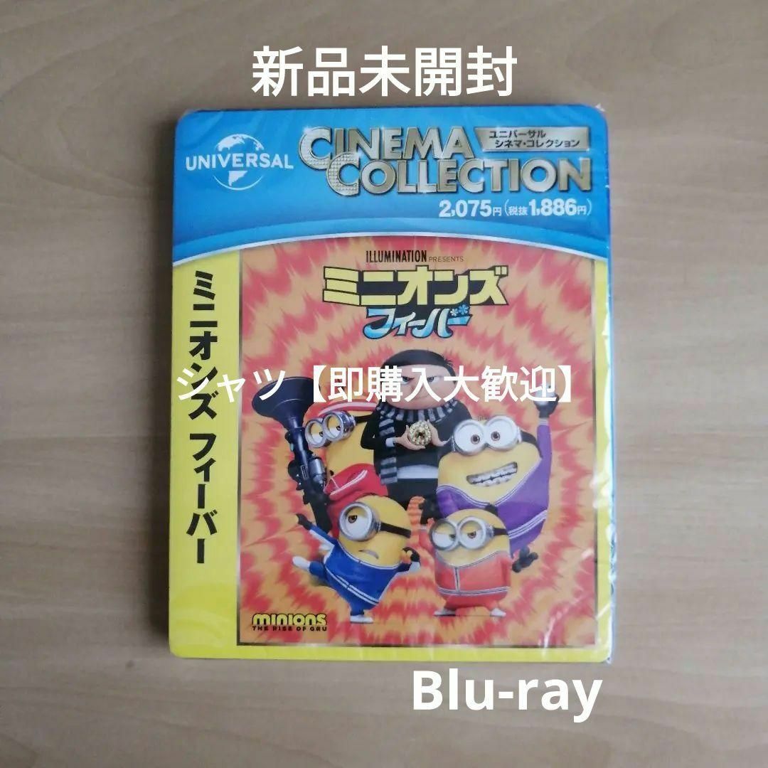 新品未開封★ミニオンズ フィーバー [Blu-ray] ブルーレイ エンタメ/ホビーのDVD/ブルーレイ(アニメ)の商品写真