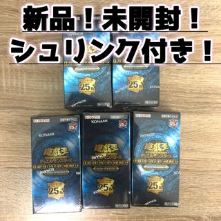 ユウギオウ(遊戯王)の遊戯王【25th side:PRIDE×5BOX】新品！未開封！シュリンク付！(Box/デッキ/パック)