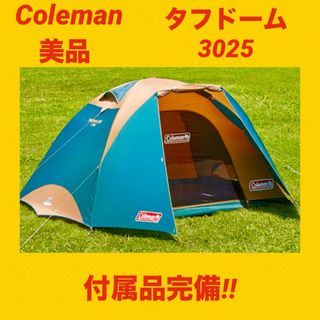 コールマン(Coleman)の【美品】コールマンテント タフドーム3025 ★簡単設営★ ★付属品完備★(テント/タープ)