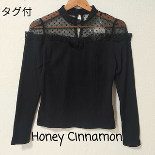 ハニーシナモン(Honey Cinnamon)のタグ付き【ハニーシナモン】シースルー　ニット　レース　Fサイズ 　大人可愛い(ニット/セーター)