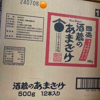 中埜酒造 國盛 酒蔵のあまざけ 500g 瓶　9本