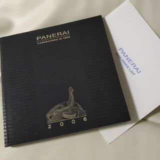 パネライ(PANERAI)のパネライカタログ200682ページ(腕時計(アナログ))