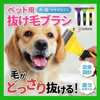 犬 ブラシ グリーン 抜け毛 グルーミング 猫 コーム ブラッシング 毛玉取り(犬)