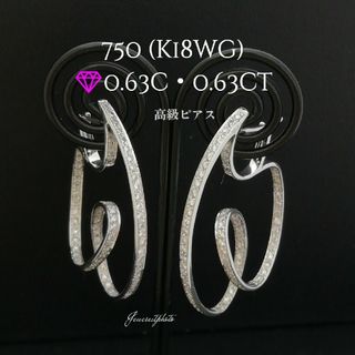 750 (K18WG)✨ダイヤ0.63ct×2個✨大ぶりデザイン✨キラキラピアス(ピアス)