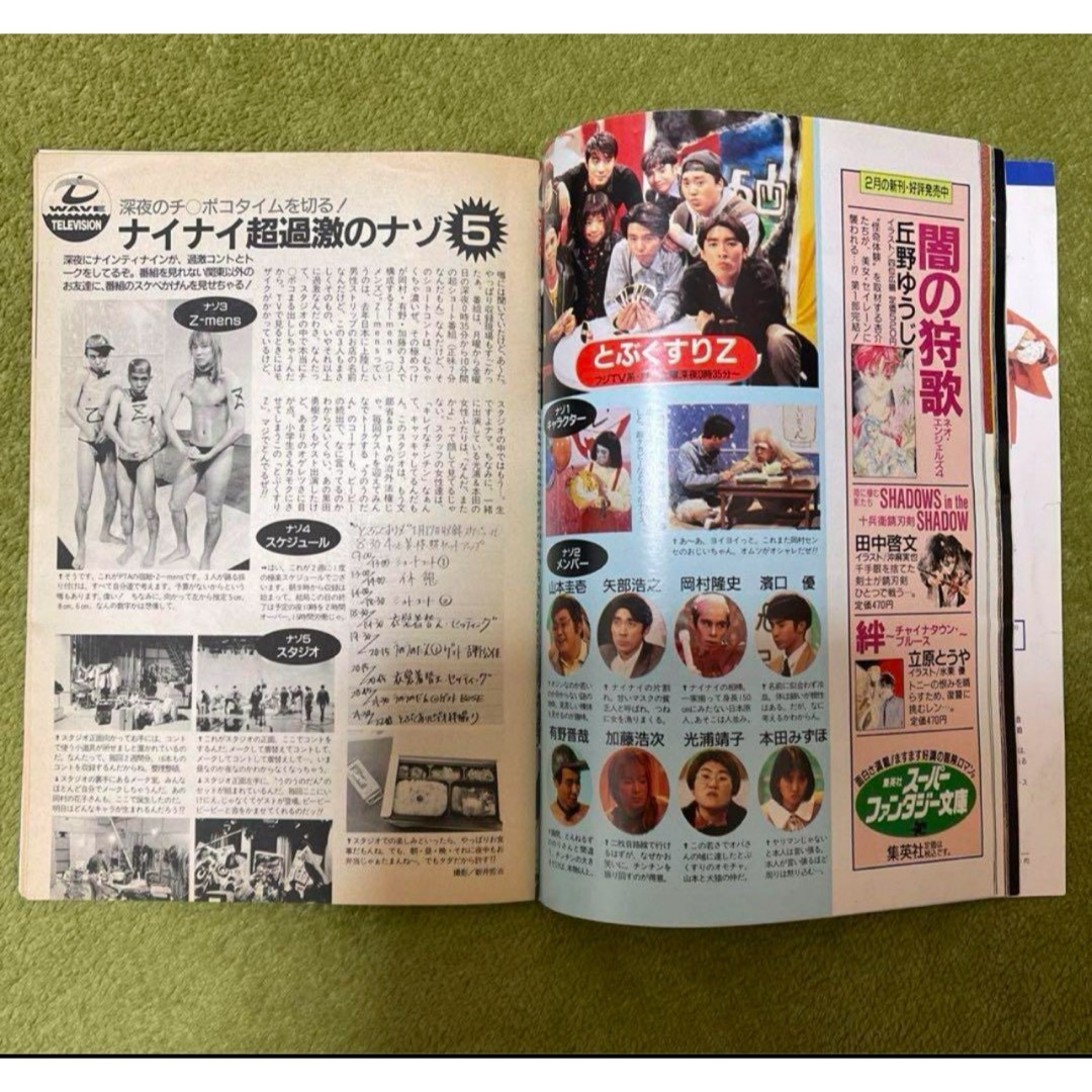 伊*藤様 Duet デュエット 1986.12〜1987.12計13冊セット 1995年 Duet デュエットの通販 by エクレアs shop｜ラクマ