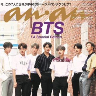 ボウダンショウネンダン(防弾少年団(BTS))のbts 雑誌　セット(K-POP/アジア)