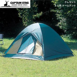 キャプテンスタッグ(CAPTAIN STAG)のCAPTAIN STAG キャプテンスタッグ クレセント 3人用 ドームテント(テント/タープ)